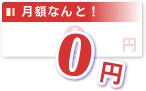 ���X�̃V�X�e�����p����������